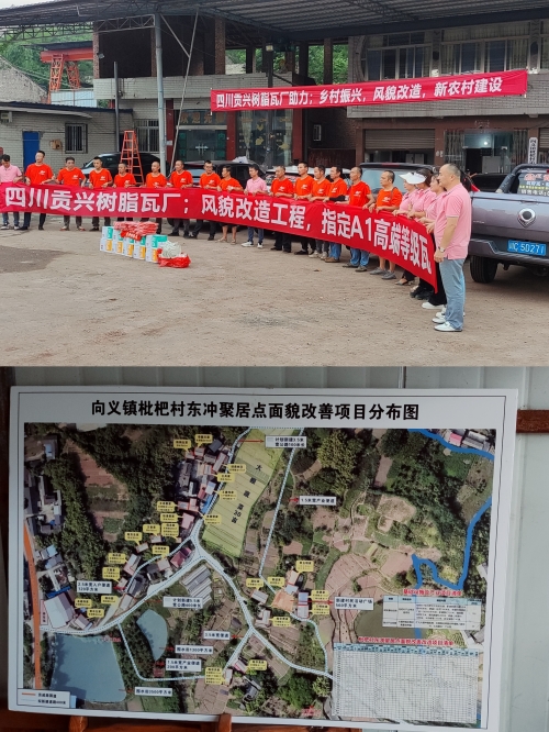 貢興樹脂瓦怎么樣？質量好不好