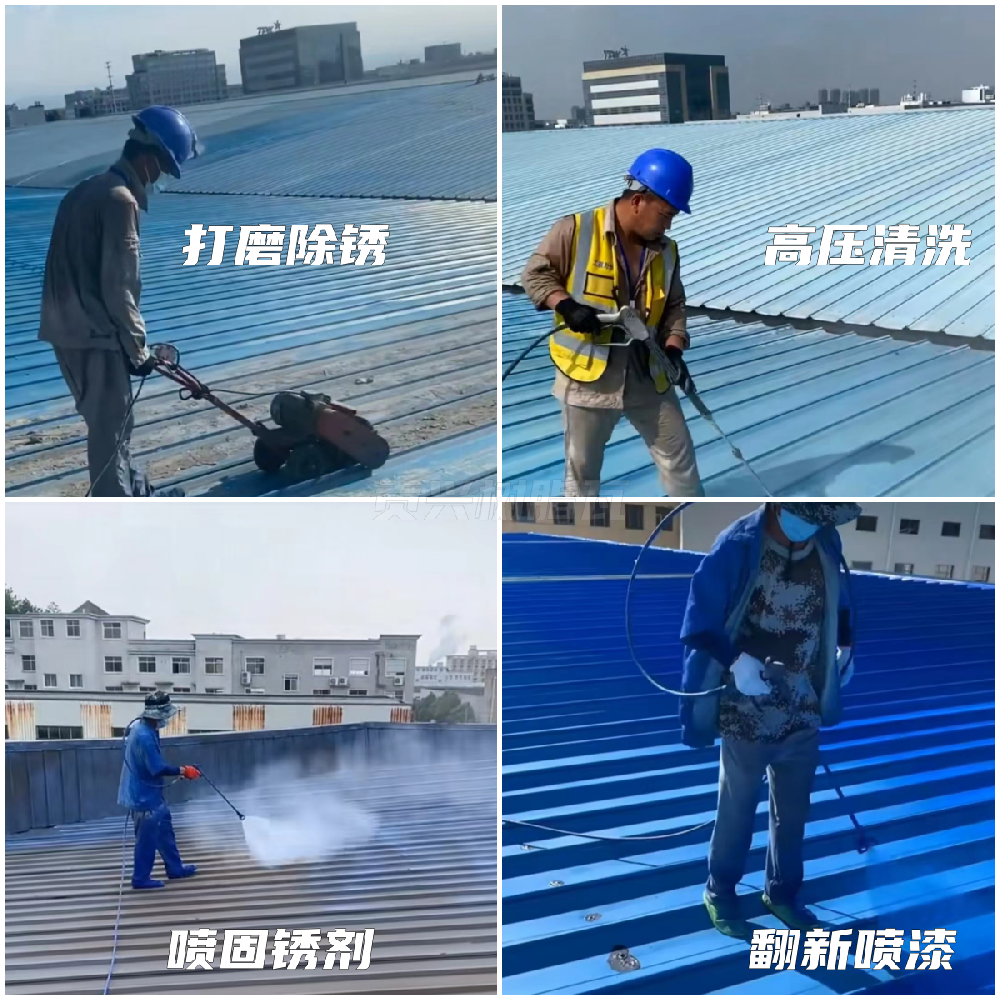 彩鋼瓦翻新噴漆多少錢一平方？彩鋼瓦翻新廠家怎么收費