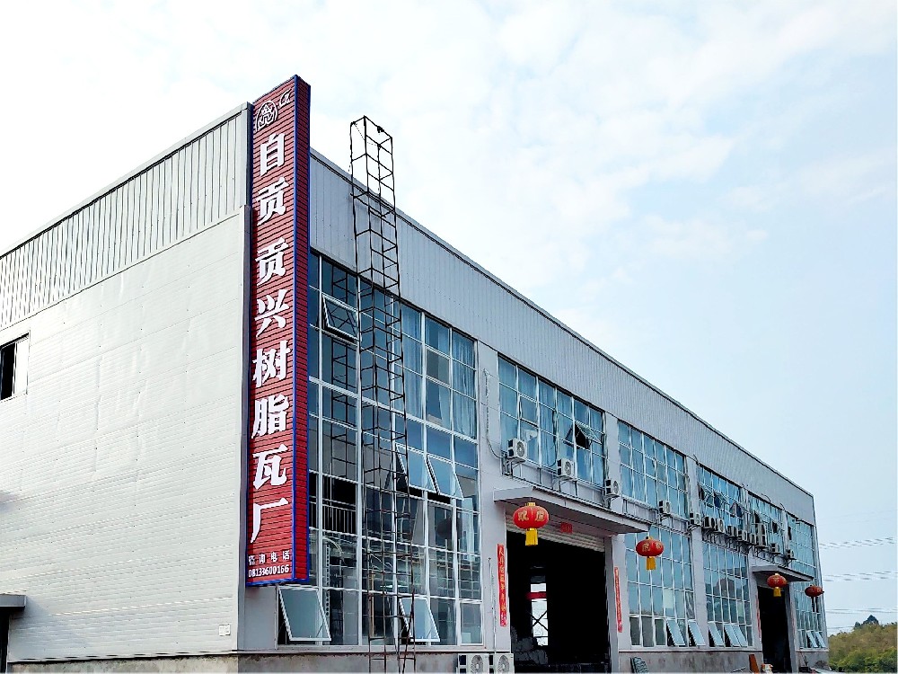 附近的樹(shù)脂瓦廠聯(lián)系電話，專(zhuān)業(yè)樹(shù)脂瓦生產(chǎn)廠家