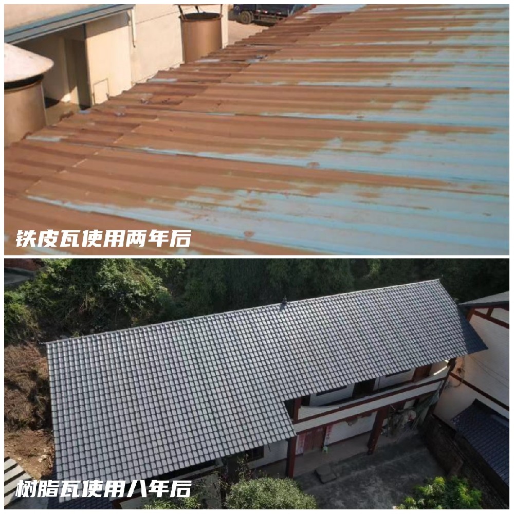 樹脂瓦和鐵皮瓦哪個壽命長？哪個好用