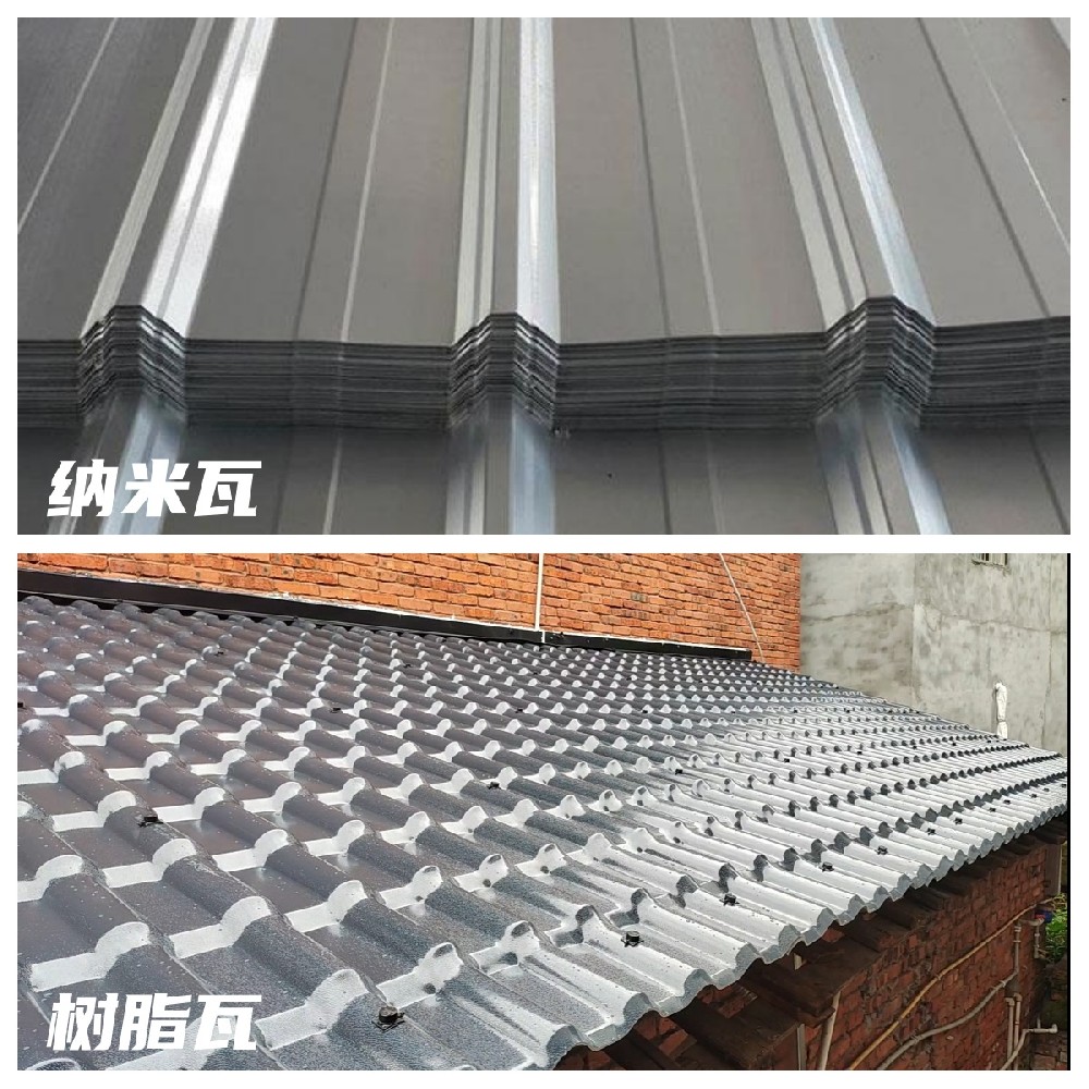 樹脂瓦與納米瓦哪個好？哪個更耐用